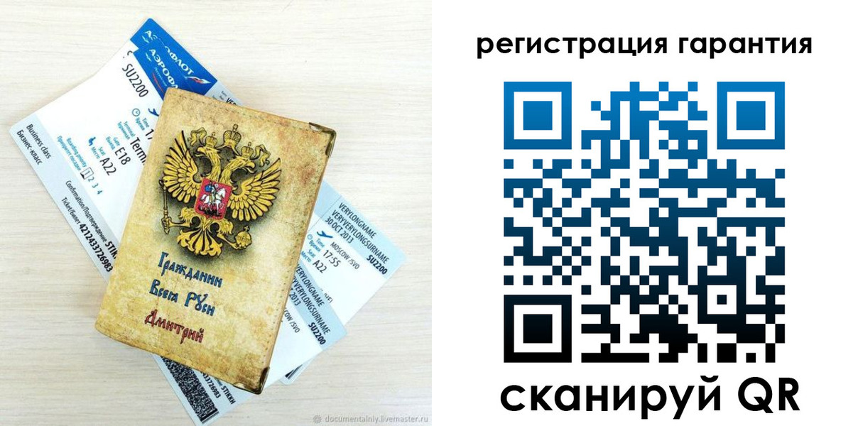 прописка в Сухом Логе