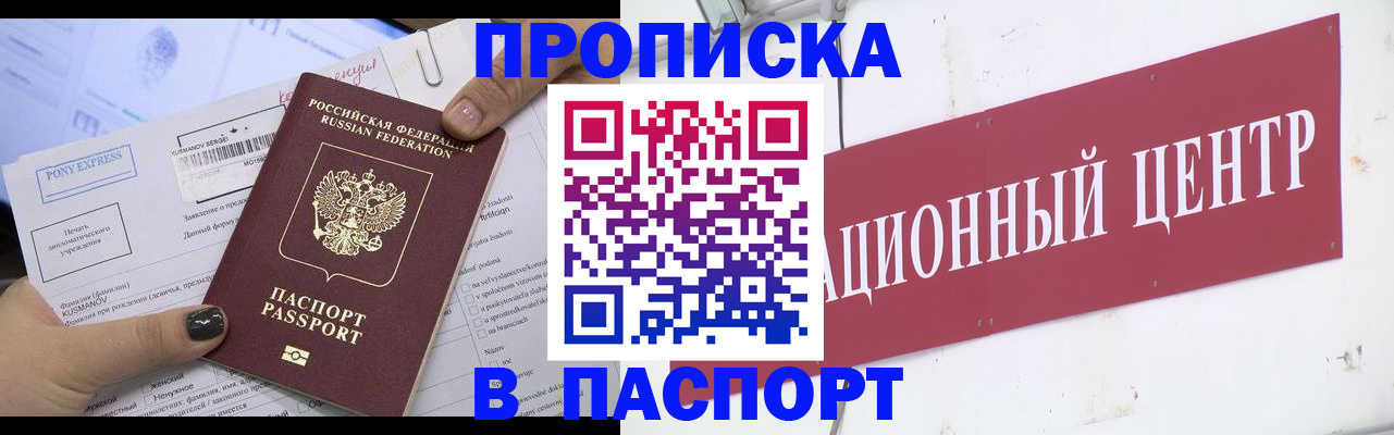 временная регистрация для всех в Сухом Логе