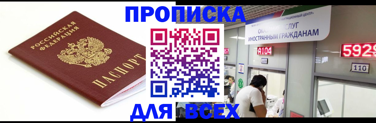 временная регистрация в Сухом Логе