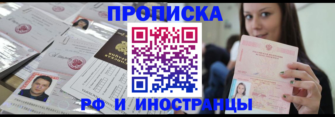 временная регистрация гарантия в Сухом Логе