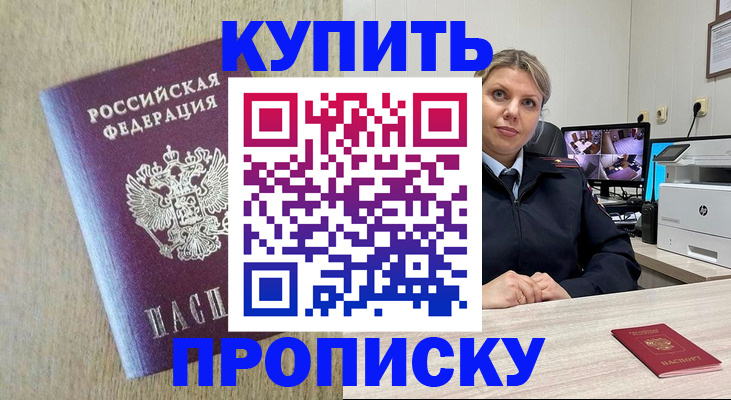 временная регистрация для школы в Сухом Логе